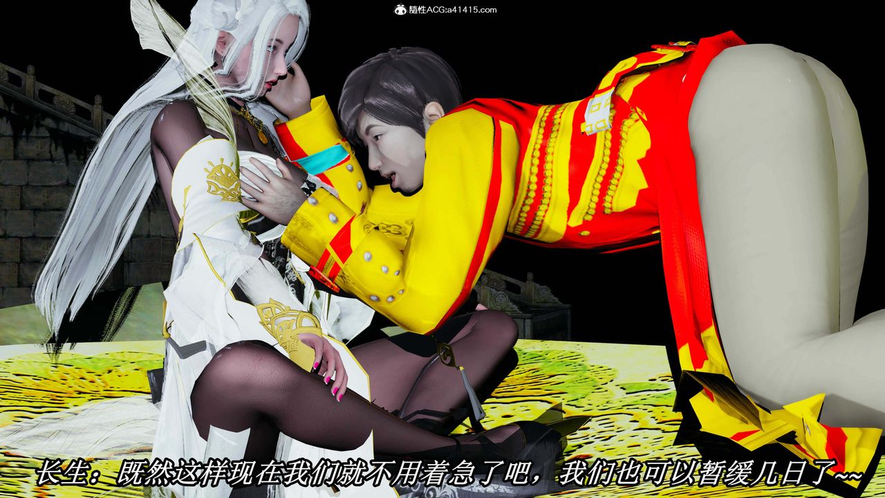 [3D]逆转第三季第31话