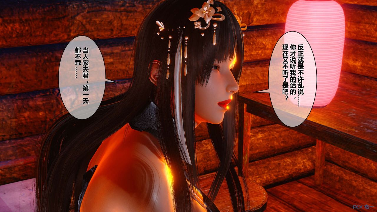 [3D]黄蓉传第47话