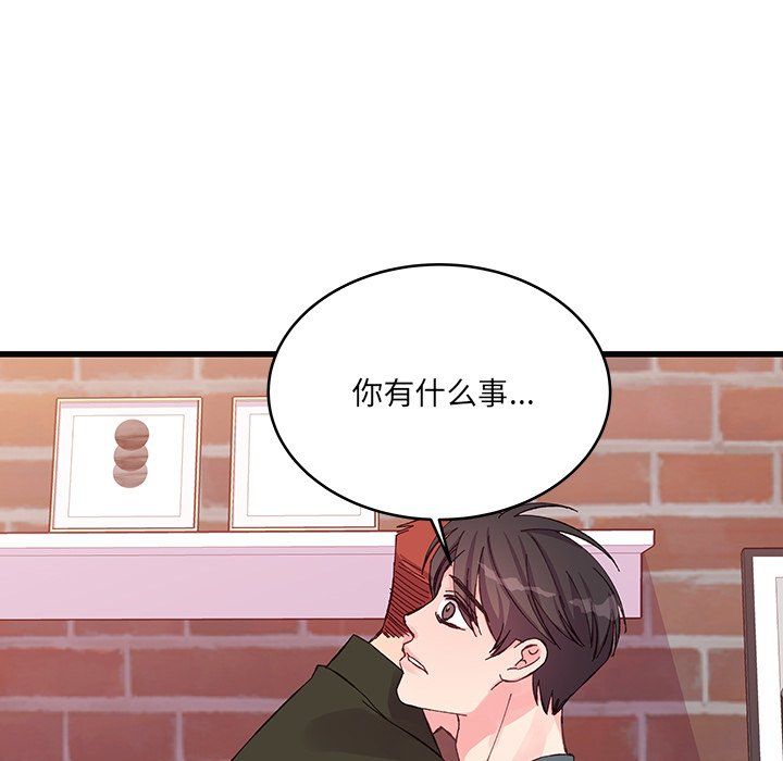 他们难以启齿的关系第17话