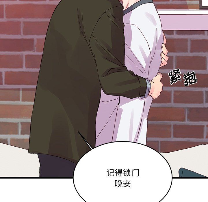 他们难以启齿的关系第17话