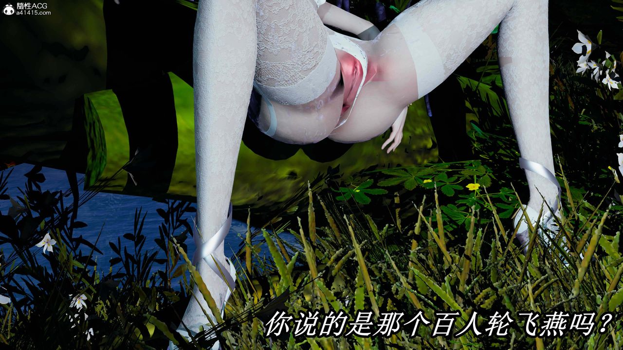 [3D]逆转第三季第31话