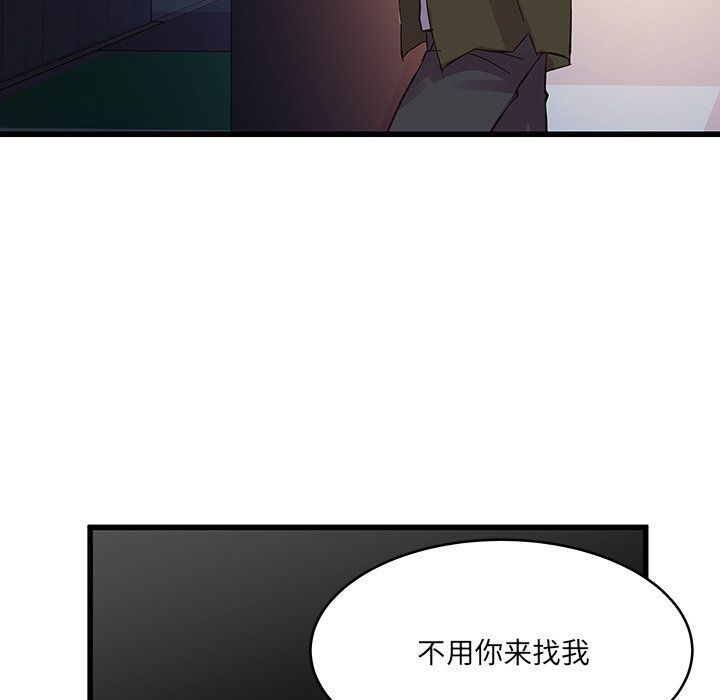 他们难以启齿的关系第17话