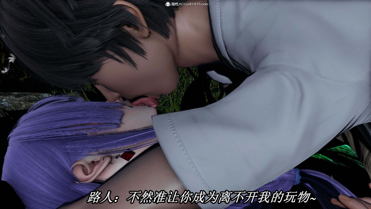 [3D]逆转第三季第31话