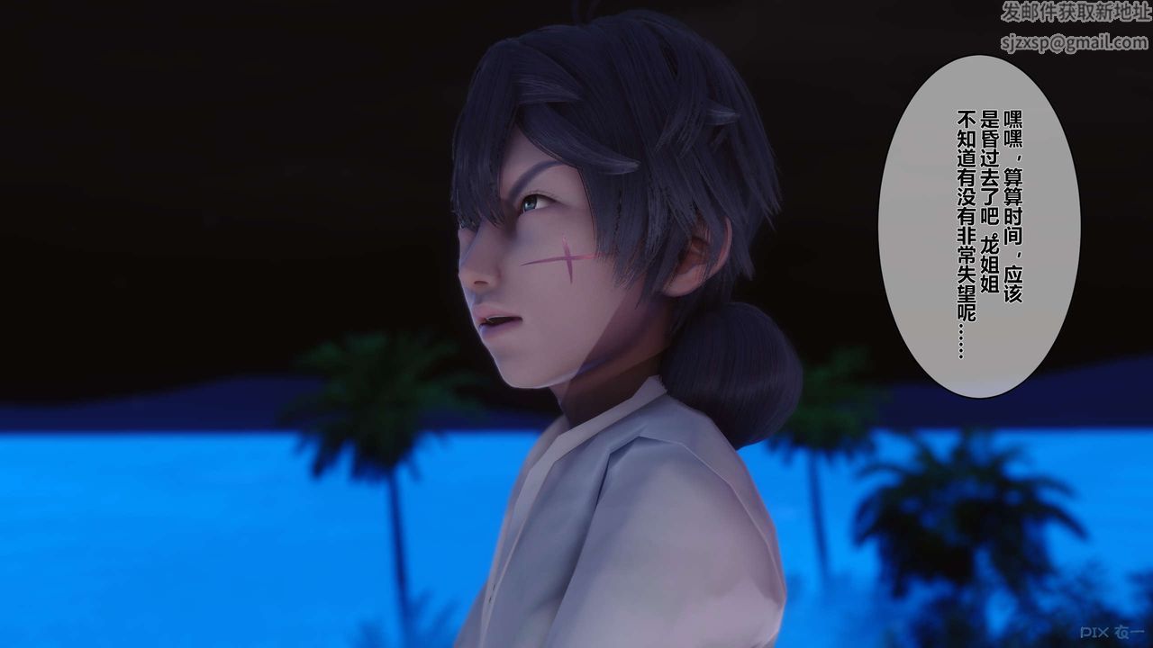 [3D]黄蓉传第47话