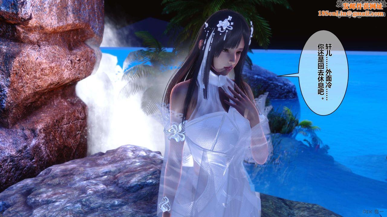 [3D]黄蓉传第48话