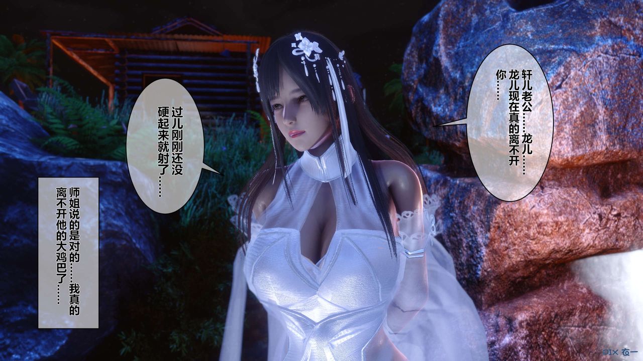 [3D]黄蓉传第48话