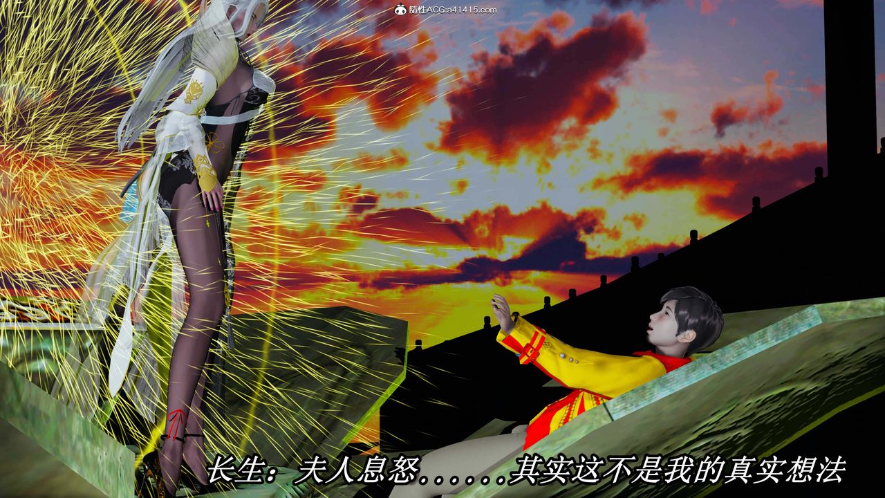 [3D]逆转第三季第31话