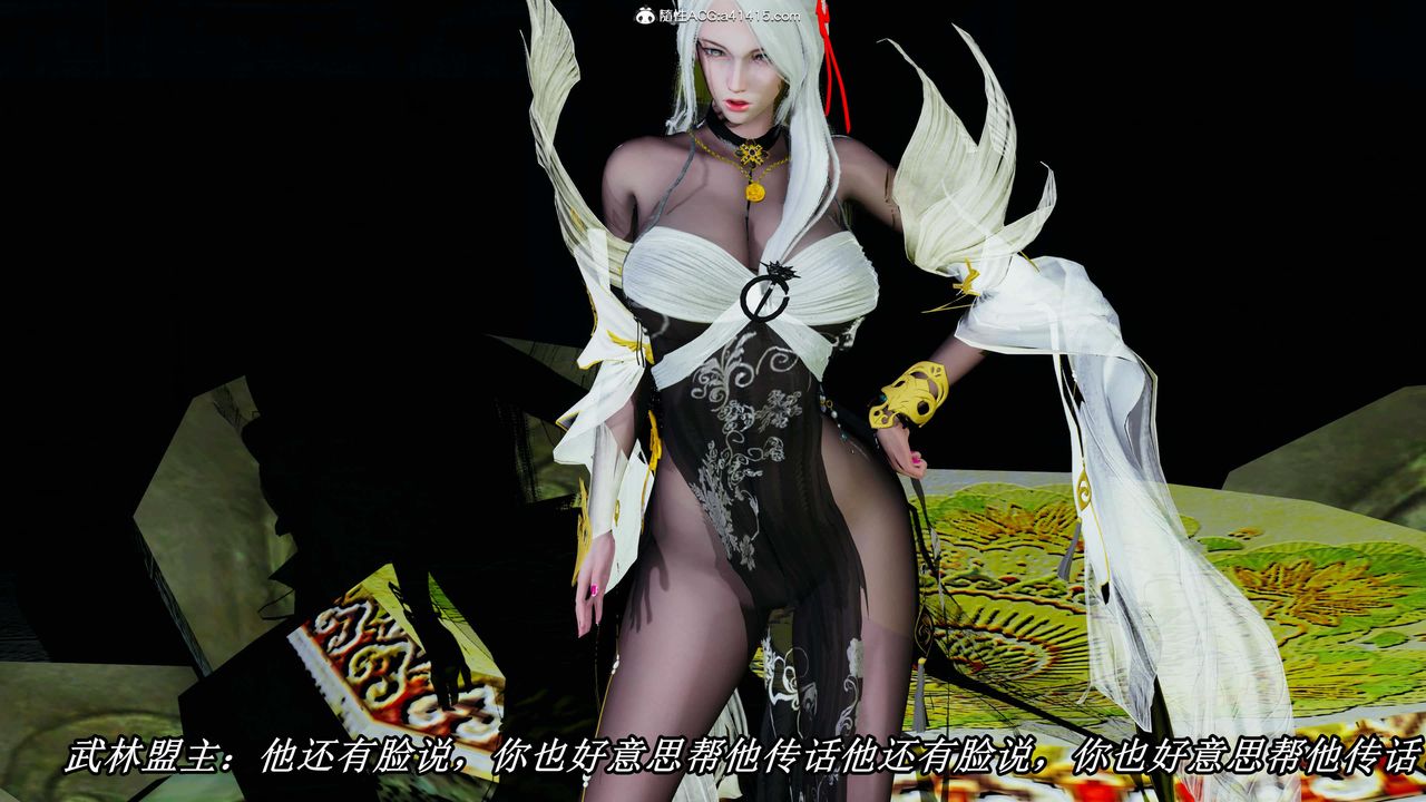 [3D]逆转第三季第31话