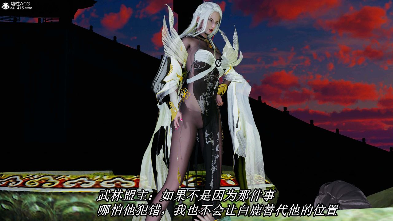 [3D]逆转第三季第31话