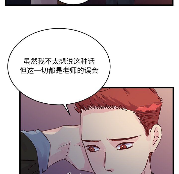 他们难以启齿的关系第18话