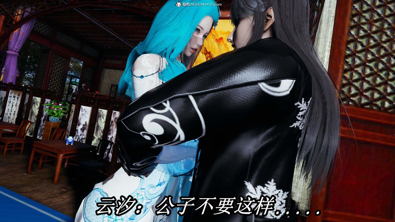 [3D]逆转第三季第31话