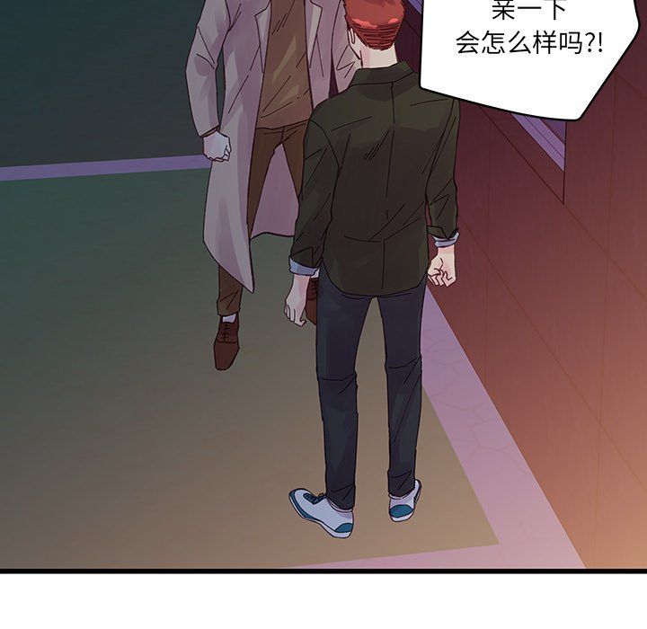 他们难以启齿的关系第18话