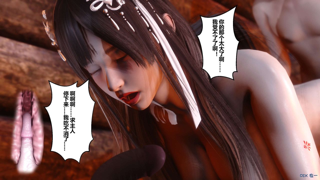 [3D]黄蓉传第48话