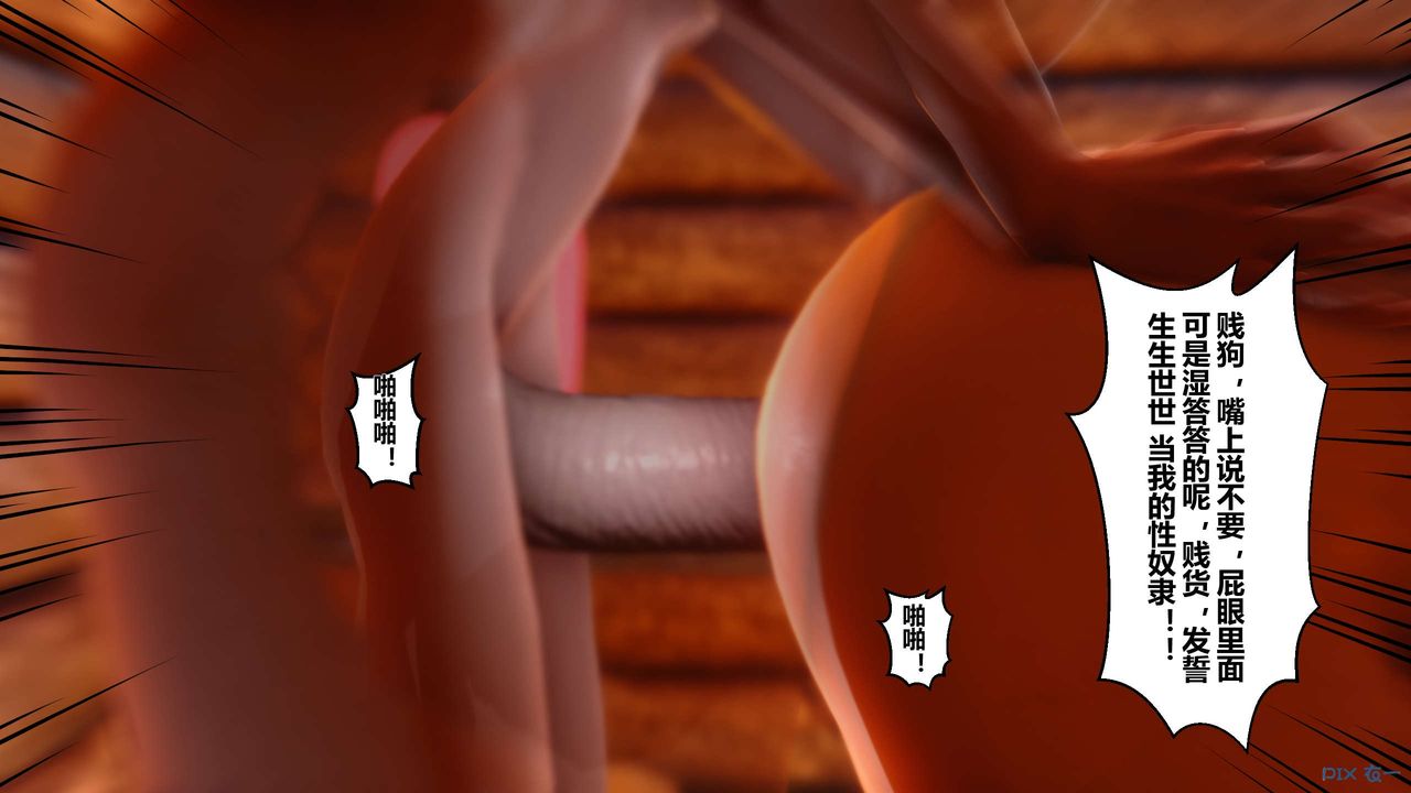 [3D]黄蓉传第48话