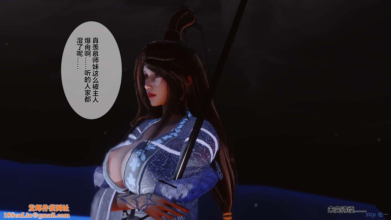 [3D]黄蓉传第48话