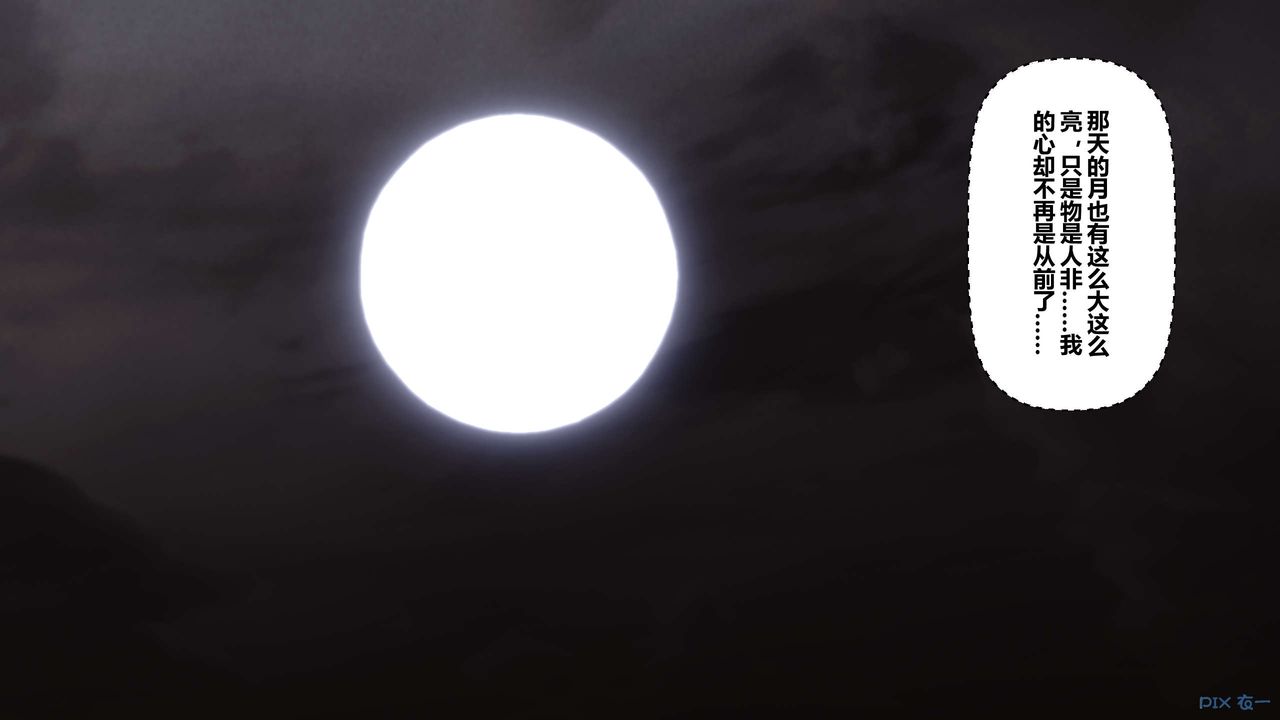 [3D]黄蓉传第49话