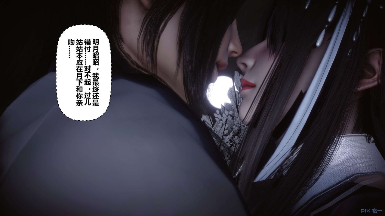 [3D]黄蓉传第49话