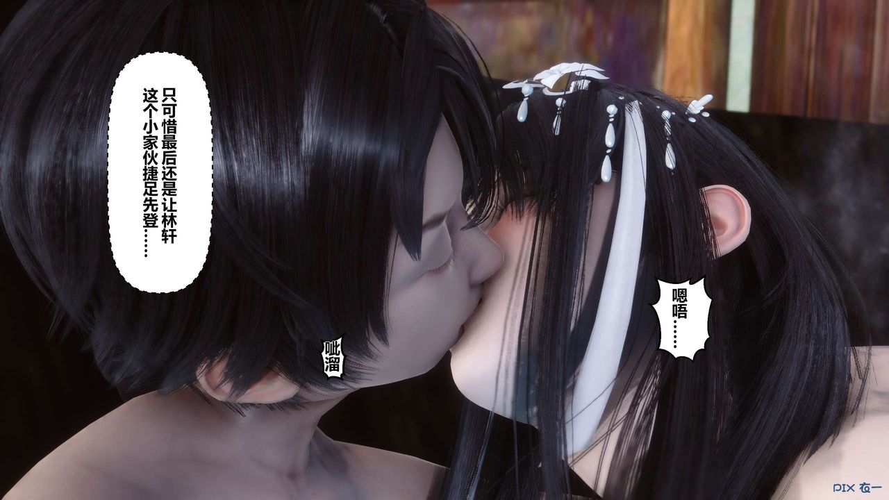 [3D]黄蓉传第49话