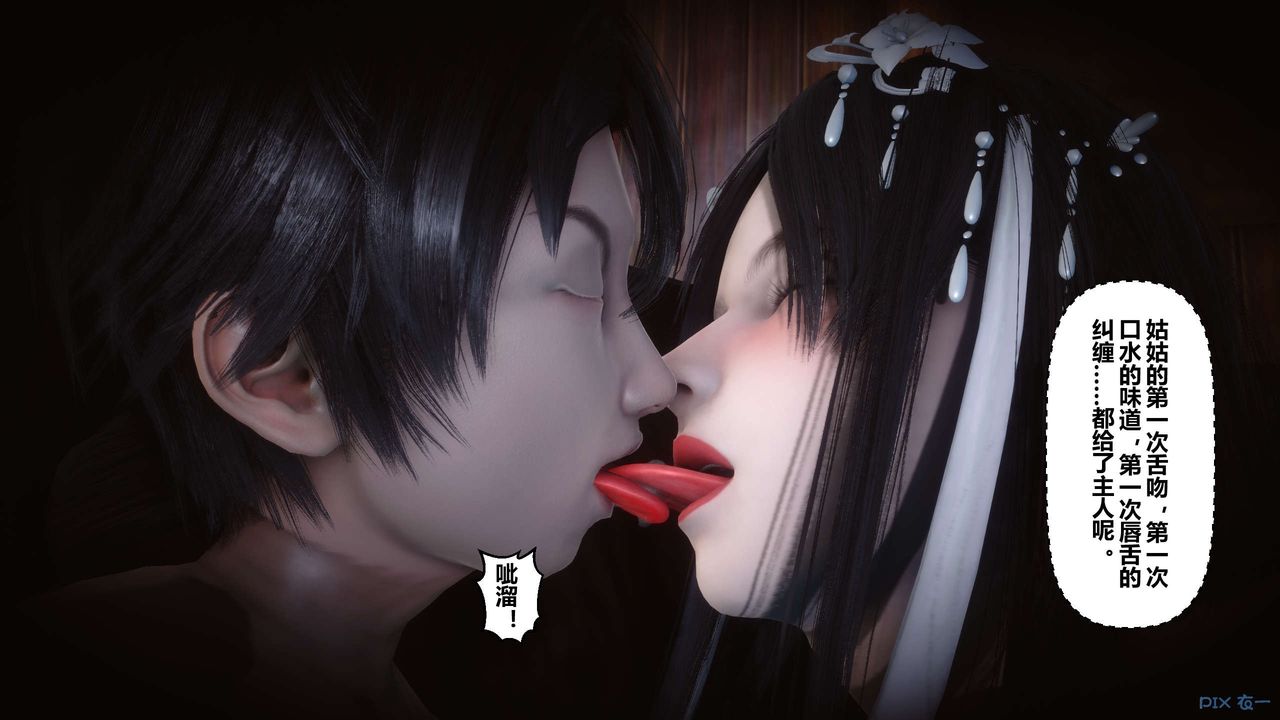 [3D]黄蓉传第49话