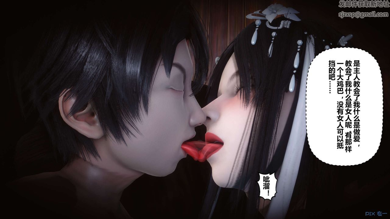 [3D]黄蓉传第49话