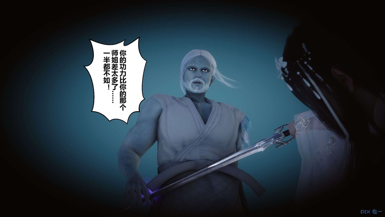 [3D]黄蓉传第49话