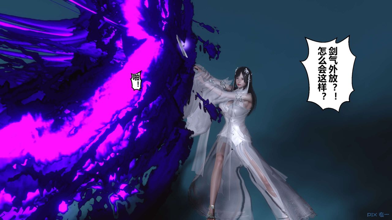 [3D]黄蓉传第49话