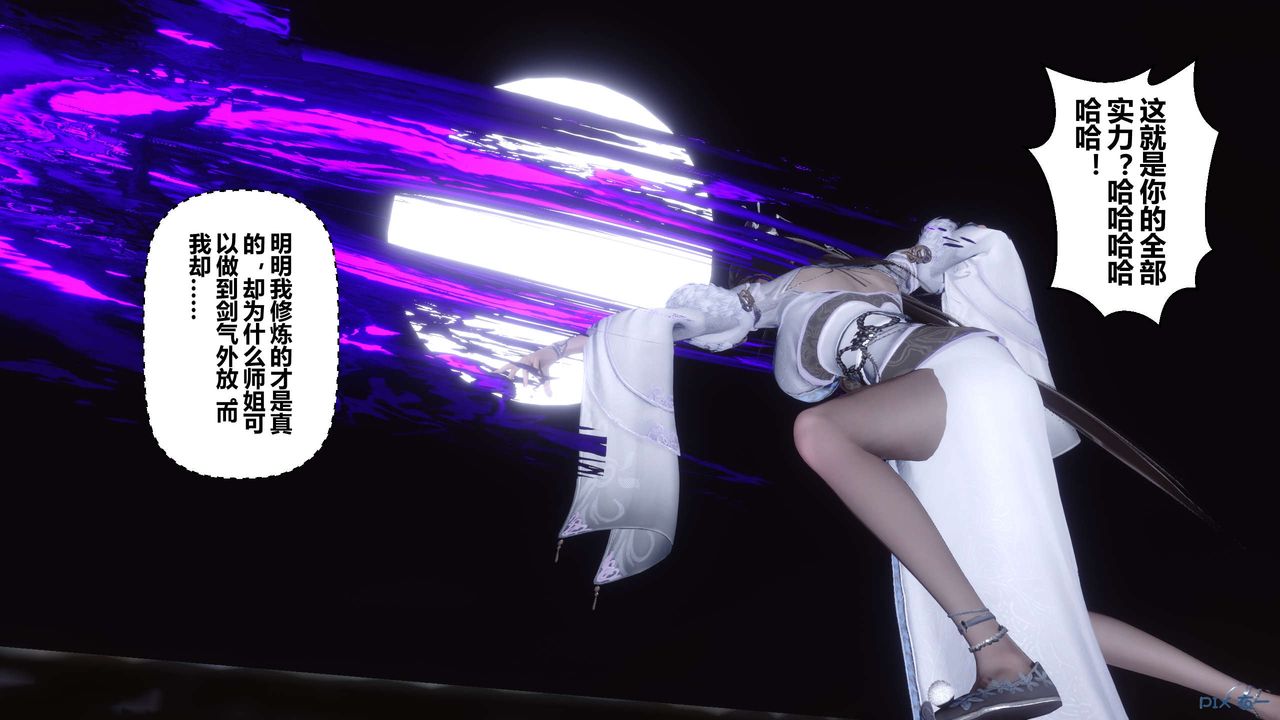 [3D]黄蓉传第49话