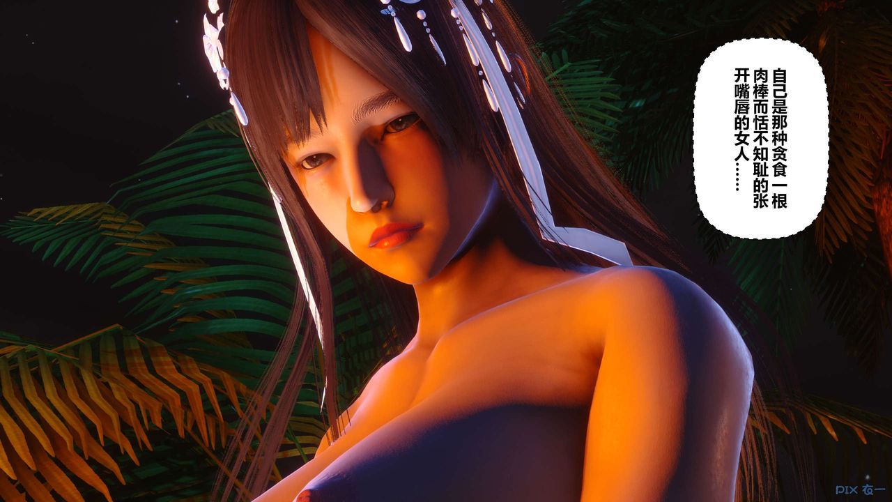 [3D]黄蓉传第49话