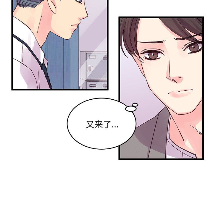 他们难以启齿的关系第19话