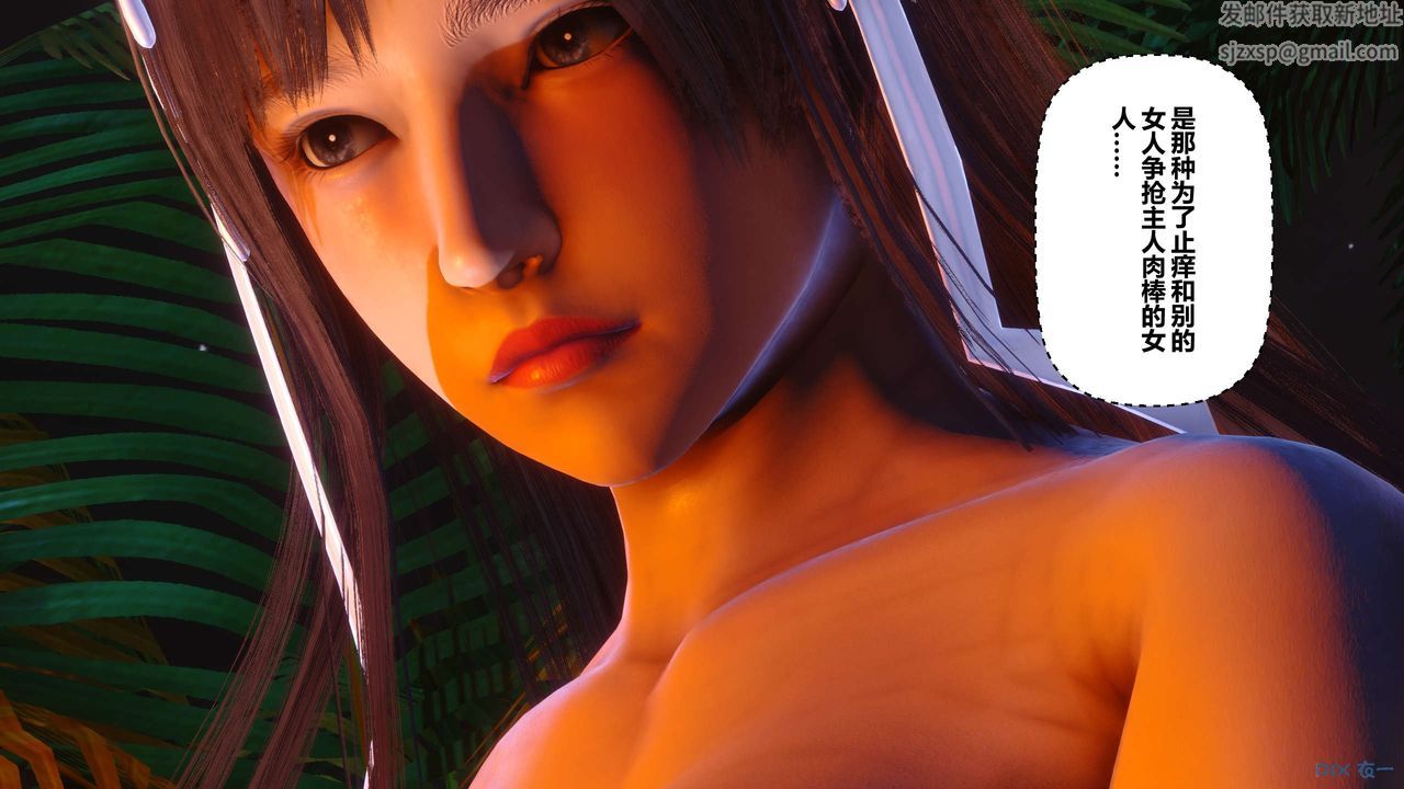 [3D]黄蓉传第49话