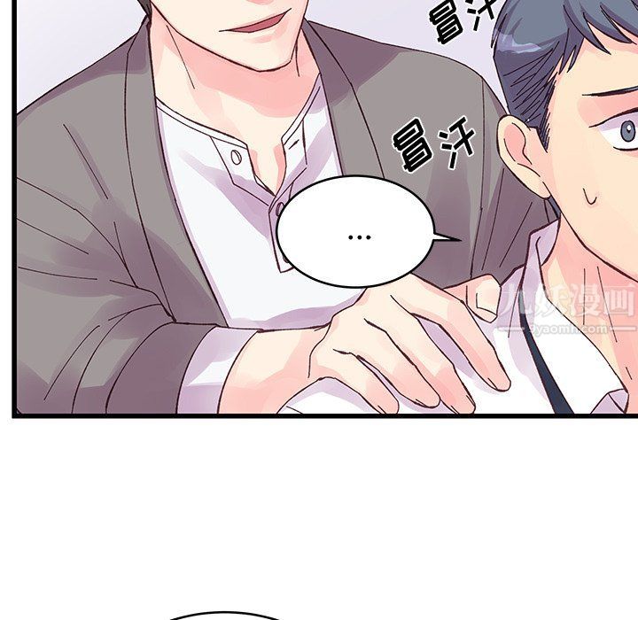 他们难以启齿的关系第19话