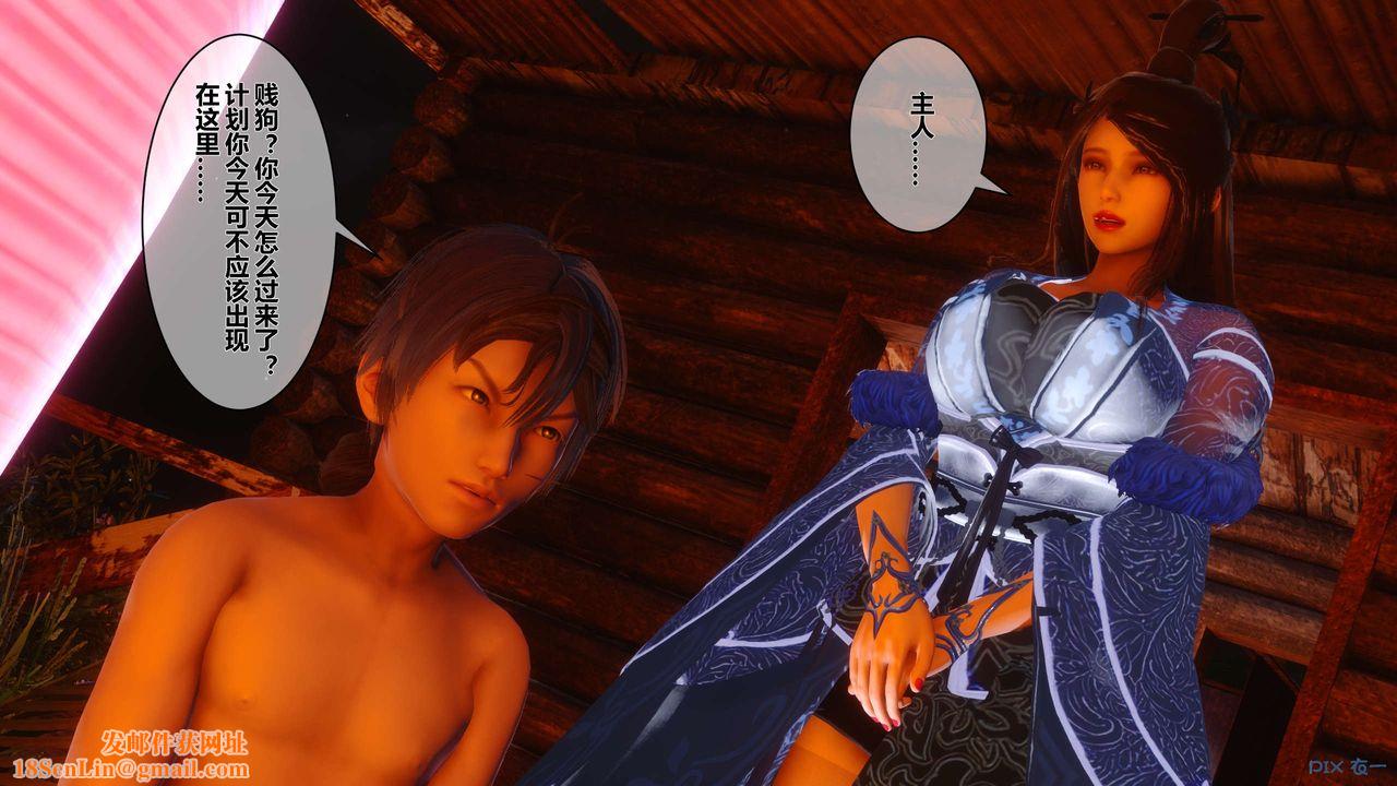 [3D]黄蓉传第49话