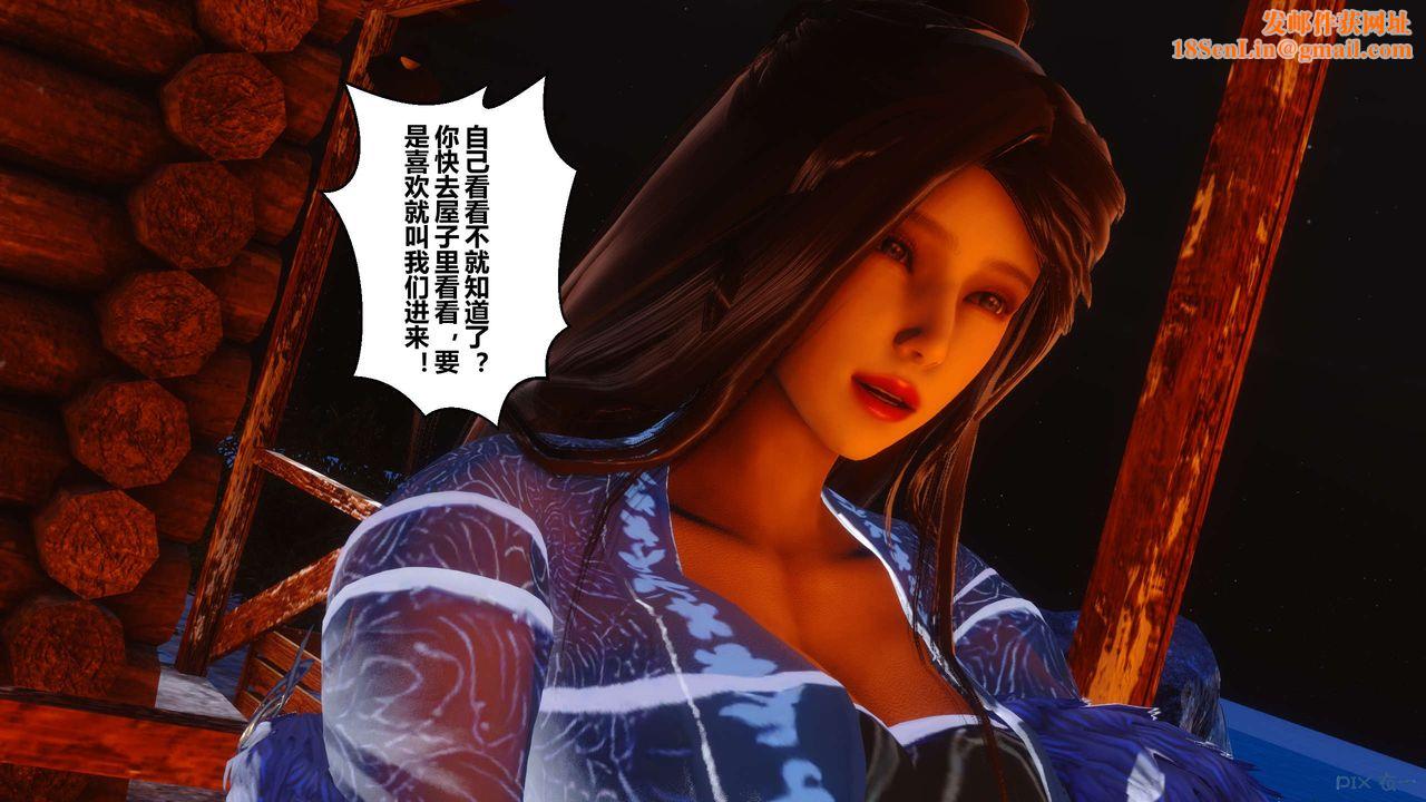 [3D]黄蓉传第49话