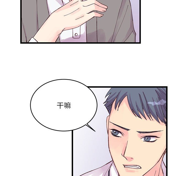 他们难以启齿的关系第19话