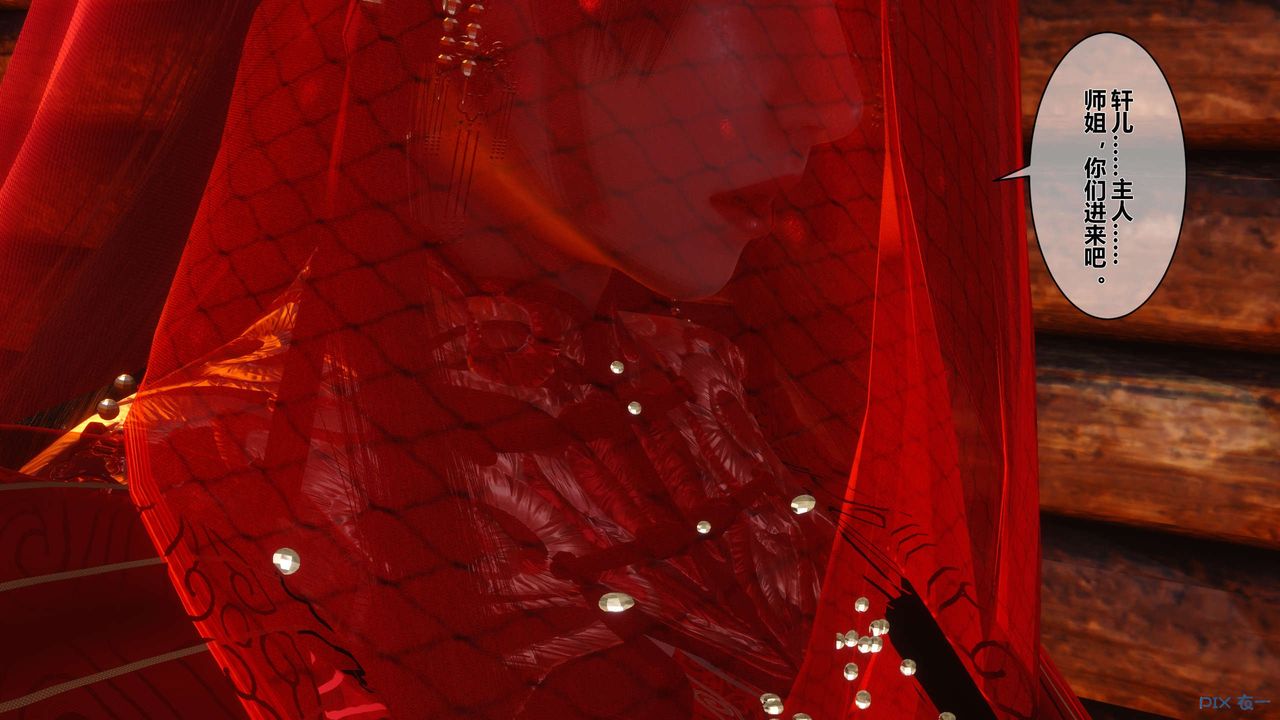 [3D]黄蓉传第49话