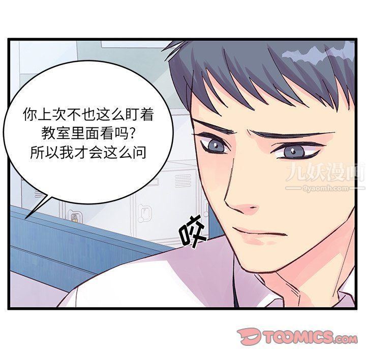 他们难以启齿的关系第19话