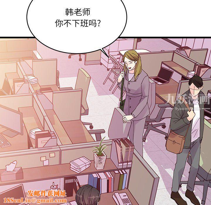 他们难以启齿的关系第19话