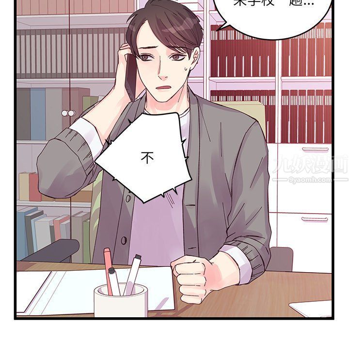 他们难以启齿的关系第19话