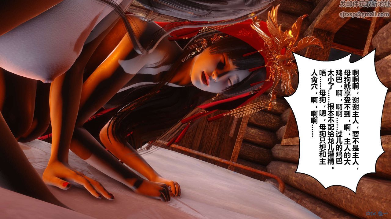 [3D]黄蓉传第50话