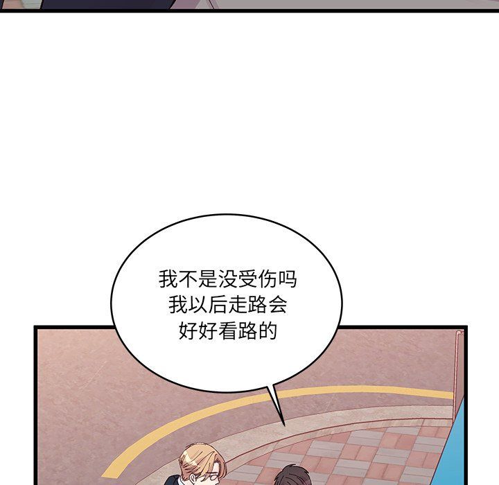 他们难以启齿的关系第19话