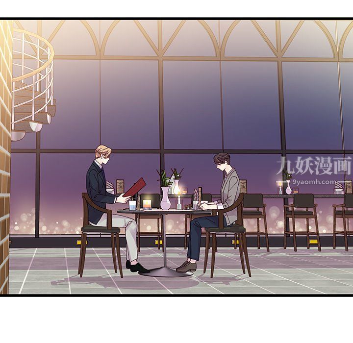 他们难以启齿的关系第20话