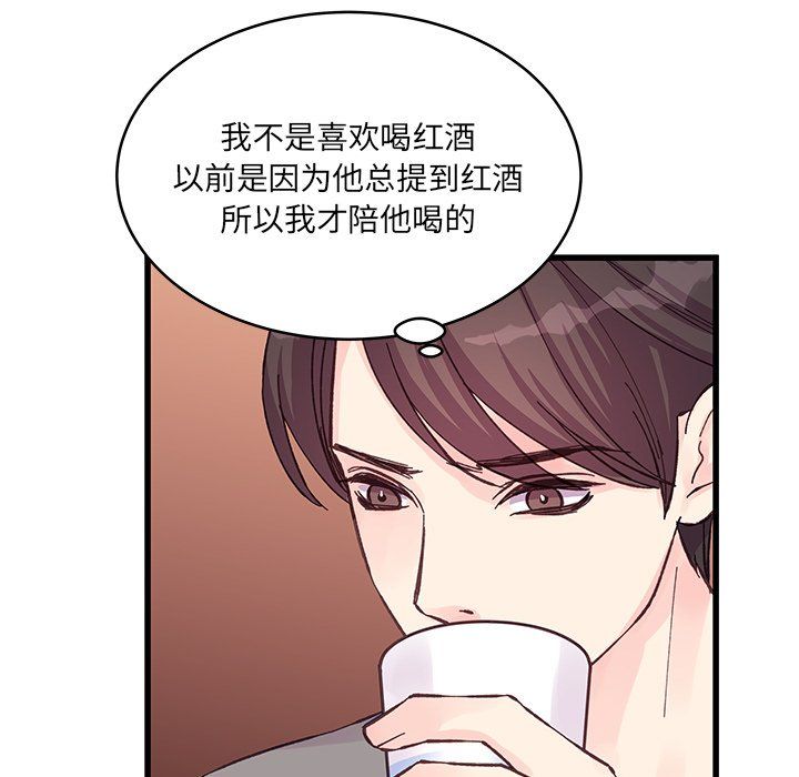 他们难以启齿的关系第20话