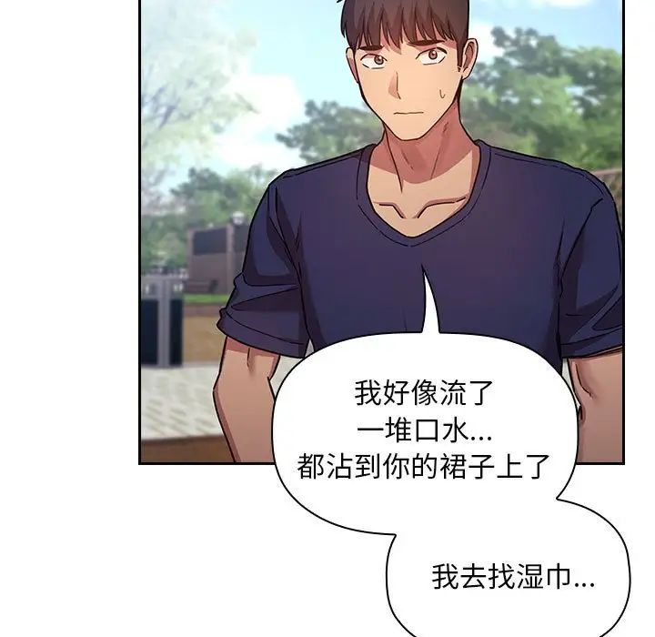 欢迎进入梦幻直播间第48话