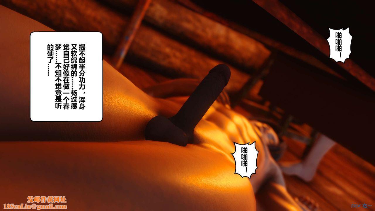 [3D]黄蓉传第50话