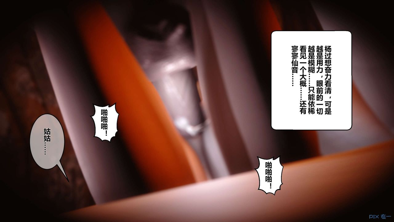 [3D]黄蓉传第51话