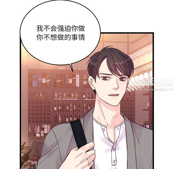 他们难以启齿的关系第20话