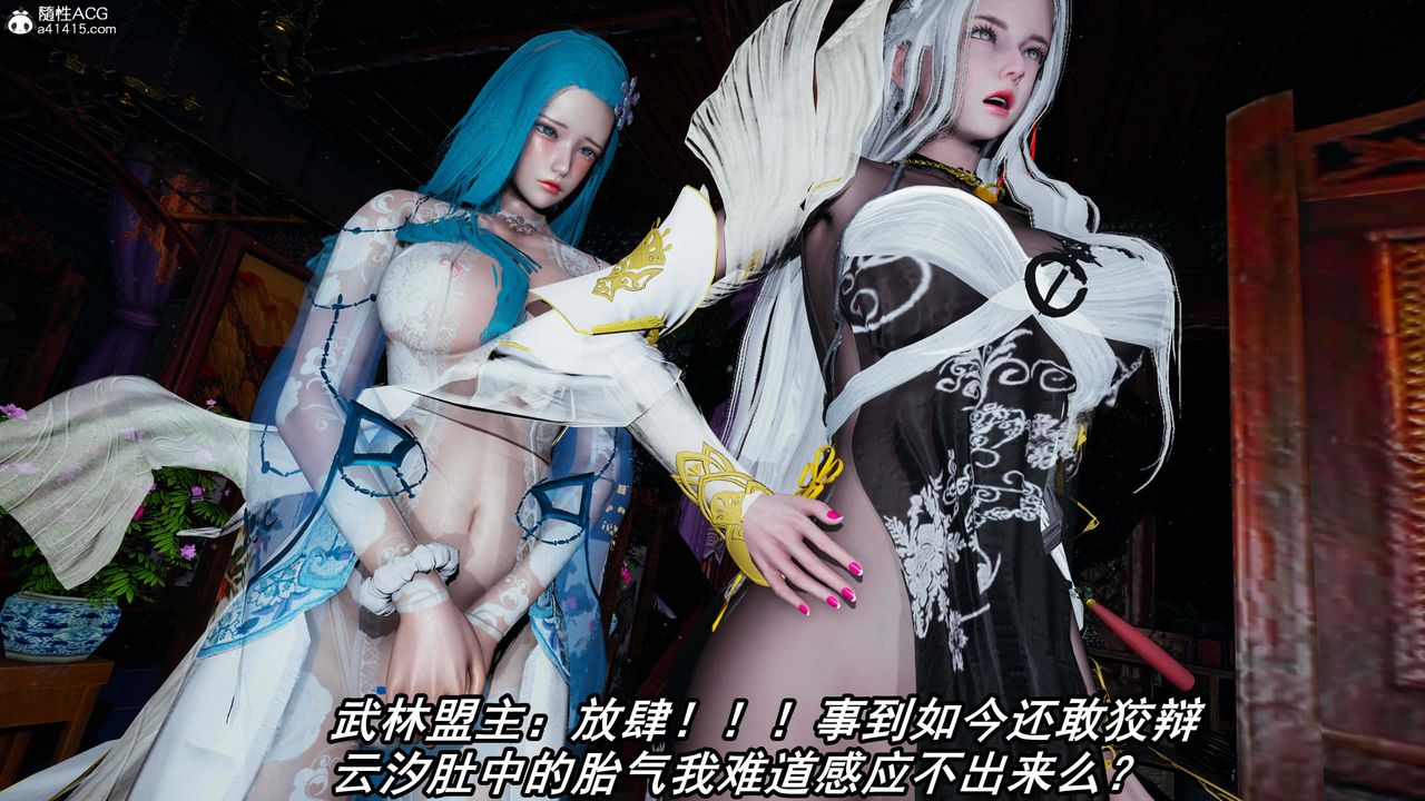 [3D]逆转第三季第33话