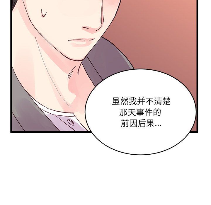 他们难以启齿的关系第20话