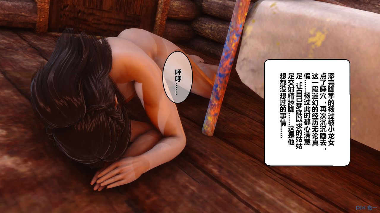 [3D]黄蓉传第51话