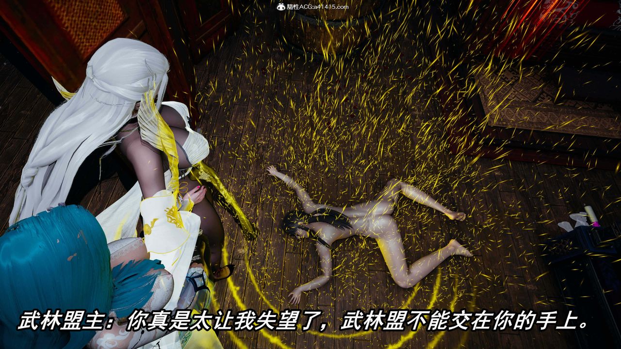 [3D]逆转第三季第33话